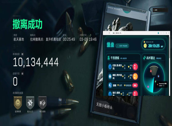 三角洲和暗区反外挂软件效果